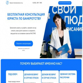Скриншот главной страницы сайта creditspisan.ru