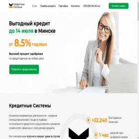 Скриншот главной страницы сайта creditstm.by