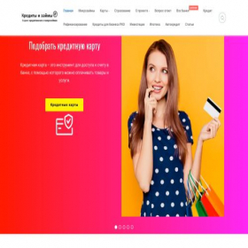 Скриншот главной страницы сайта creditvsem24.ru