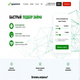 Скриншот главной страницы сайта credity.site