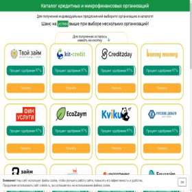 Скриншот главной страницы сайта credok.ru