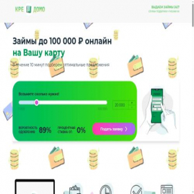 Скриншот главной страницы сайта credomo.ru
