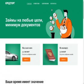 Скриншот главной страницы сайта credtorg.ru