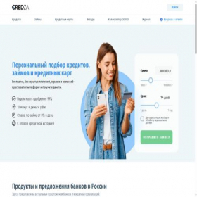 Скриншот главной страницы сайта credza.ru