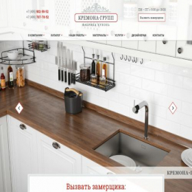 Скриншот главной страницы сайта cremona-group.ru