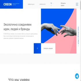 Скриншот главной страницы сайта creon-cg.com