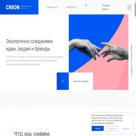Скриншот главной страницы сайта creonagency.ru