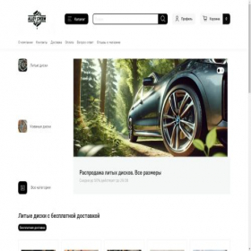 Скриншот главной страницы сайта crewalloywheels.ru