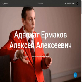 Скриншот главной страницы сайта crime.aaermakov.ru