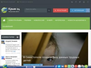 Скриншот главной страницы сайта crimea-24.com