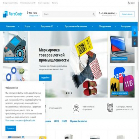 Скриншот главной страницы сайта crimea.legasoft.ru