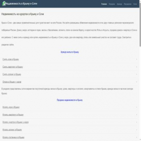 Скриншот главной страницы сайта crimeahomesrealty.ru
