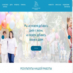 Скриншот главной страницы сайта crimean-hospice.ru