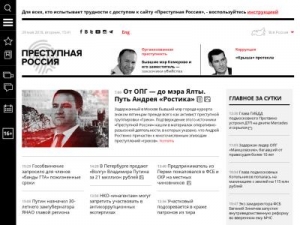 Скриншот главной страницы сайта crimerussia.com
