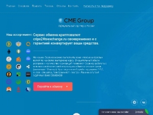 Скриншот главной страницы сайта crips24toexchange.ru