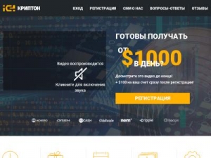Скриншот главной страницы сайта cript-on.ru