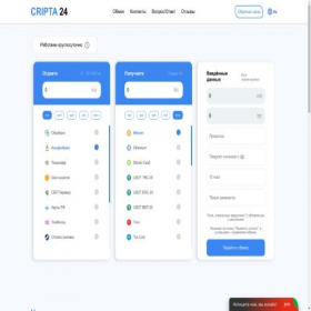 Скриншот главной страницы сайта cripta24.su
