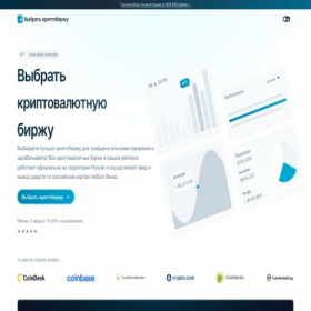 Скриншот главной страницы сайта criptobo.ru