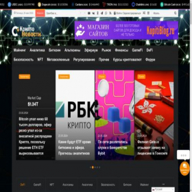 Скриншот главной страницы сайта criptovesti.ru