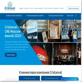 Скриншот главной страницы сайта cristanval.ru
