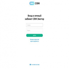 Скриншот главной страницы сайта crm.evotor.ru