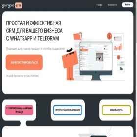 Скриншот главной страницы сайта crm.yourgood.ru