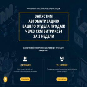 Скриншот главной страницы сайта crm4.org