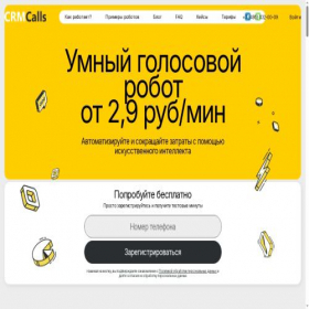 Скриншот главной страницы сайта crmcalls.ru