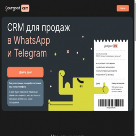 Скриншот главной страницы сайта crmka.pro