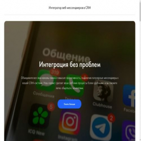 Скриншот главной страницы сайта crmpark1.ru