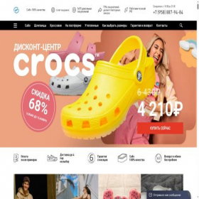 Скриншот главной страницы сайта crocs-diskont.ru