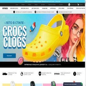 Скриншот главной страницы сайта crocs-outlet.ru
