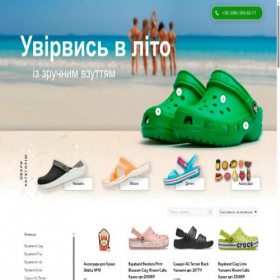 Скриншот главной страницы сайта crocsukr.com.ua