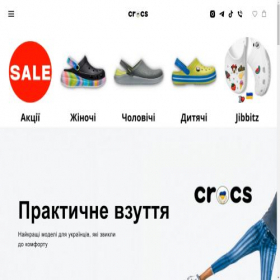 Скриншот главной страницы сайта crocswalky.com.ua