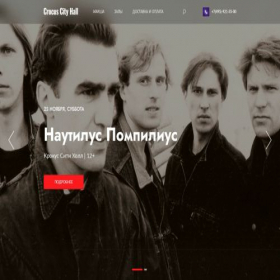 Скриншот главной страницы сайта crocus-holl.site