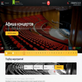 Скриншот главной страницы сайта crocuskassa.com