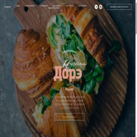 Скриншот главной страницы сайта croissant-dore.site