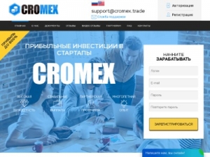 Скриншот главной страницы сайта cromex.trade