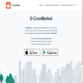 Скриншот главной страницы сайта crondostav.ru