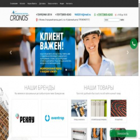 Скриншот главной страницы сайта cronosmg.ru