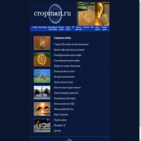 Скриншот главной страницы сайта cropman.ru