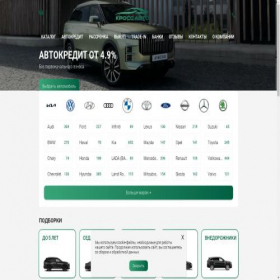 Скриншот главной страницы сайта cross-dealer.ru