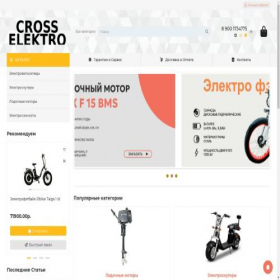 Скриншот главной страницы сайта cross-elektro.ru