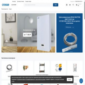 Скриншот главной страницы сайта crosse.ru