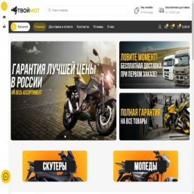 Скриншот главной страницы сайта crossmoto.shop