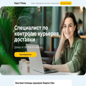 Скриншот главной страницы сайта crowd-yandex.ru
