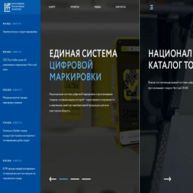 Скриншот главной страницы сайта crpt.ru
