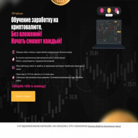 Скриншот главной страницы сайта crptjob.ru
