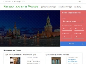 Скриншот главной страницы сайта cru-msk.ru