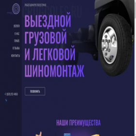 Скриншот главной страницы сайта crugcoles.ru